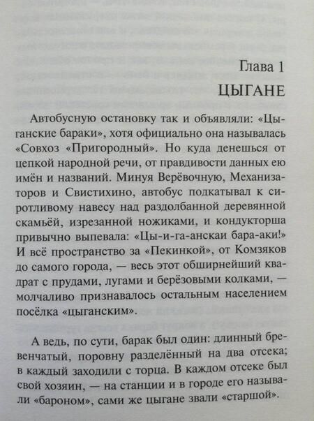 Фотография книги "Рубина: Наполеонов обоз. Книга 2. Белые лошади"