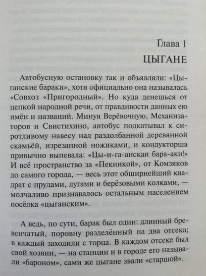 Фотография книги "Рубина: Наполеонов обоз. Книга 2. Белые лошади"