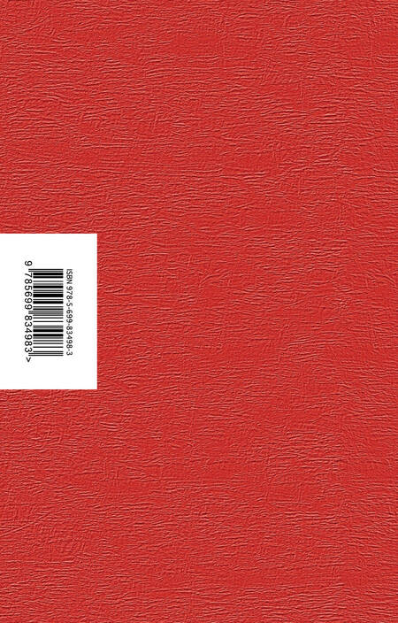 Фотография книги "Рубина: Русская канарейка. Голос"