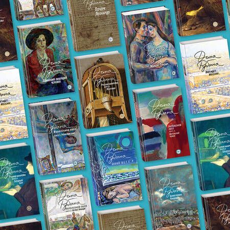 Фотография книги "Рубина: Русская канарейка. Книга 2. Голос"