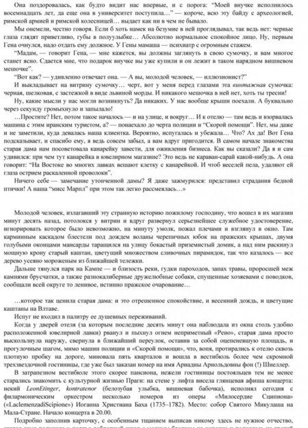 Фотография книги "Рубина: Русская канарейка. Желтухин"