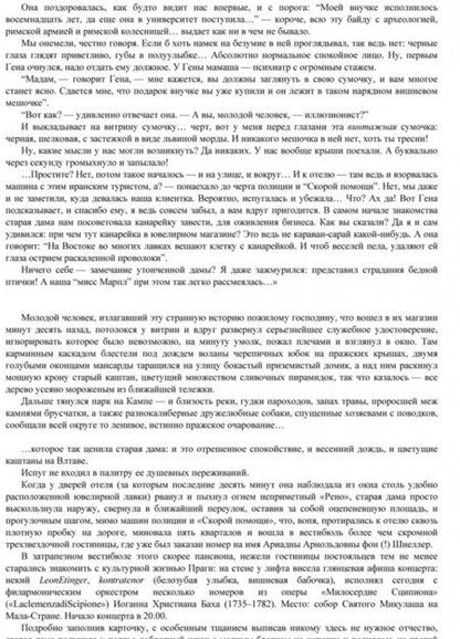 Фотография книги "Рубина: Русская канарейка. Желтухин"