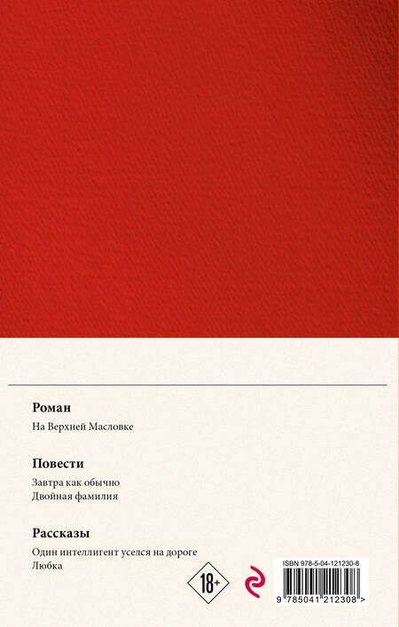 Фотография книги "Рубина: Собрание сочинений. Том 2"