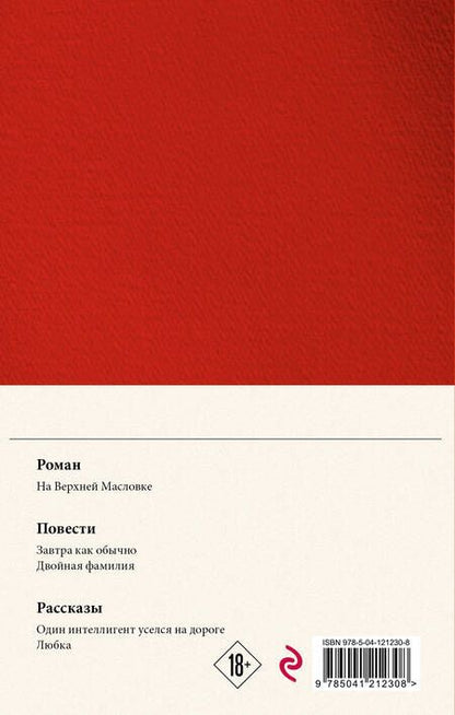 Фотография книги "Рубина: Собрание сочинений. Том 2"
