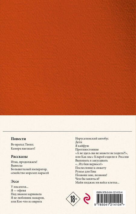 Фотография книги "Рубина: Собрание сочинений. Том 3"