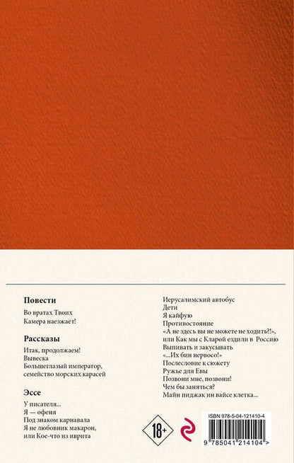 Фотография книги "Рубина: Собрание сочинений. Том 3"