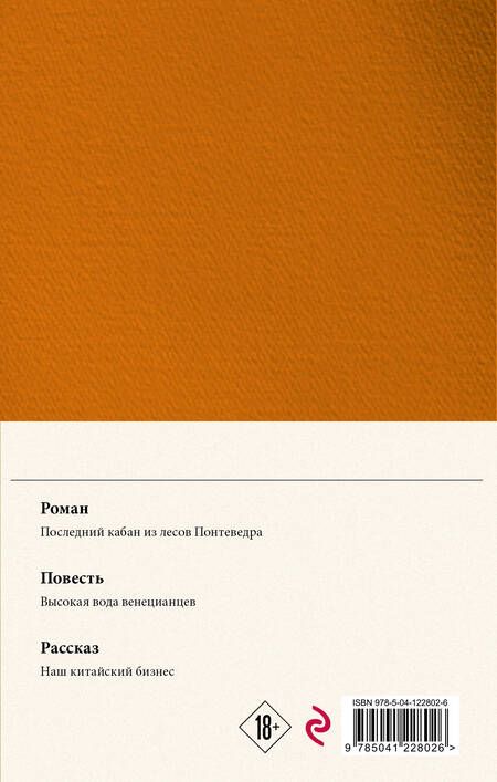 Фотография книги "Рубина: Собрание сочинений. Том 5"