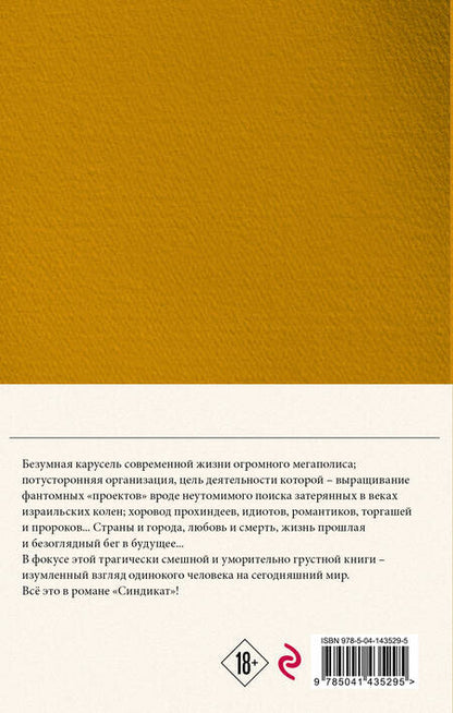 Фотография книги "Рубина: Собрание сочинений. Том 6. 2004"