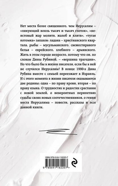 Фотография книги "Рубина: Я вас лублу!"