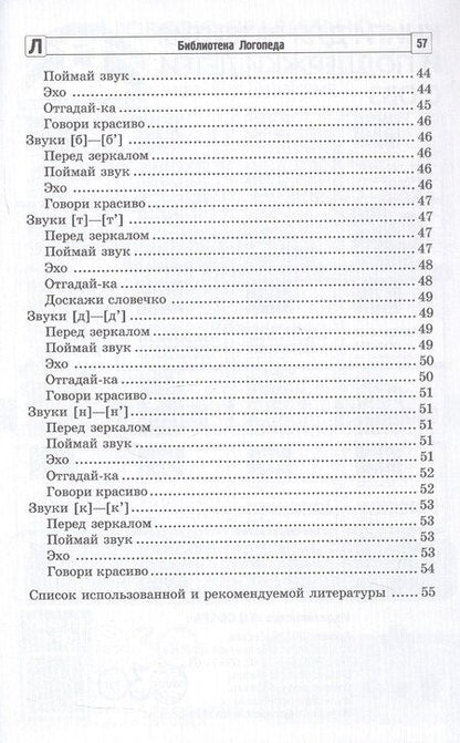 Фотография книги "Рубинская Наталья: Артикуляционная гимнастика для малышей"