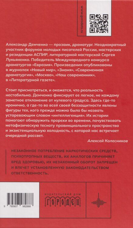Фотография книги "Рубите тёмные аллеи: Рассказы"