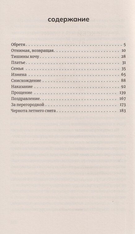 Фотография книги "Рубите тёмные аллеи: Рассказы"