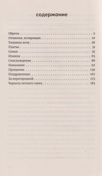 Фотография книги "Рубите тёмные аллеи: Рассказы"
