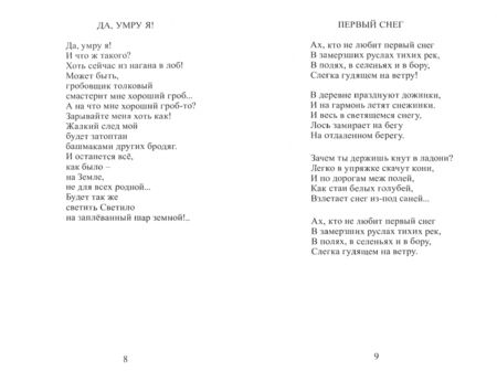 Фотография книги "Рубцов: Стихотворения"
