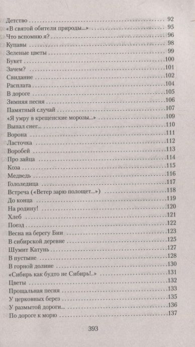 Фотография книги "Рубцов: "В минуты музыки печальной...""