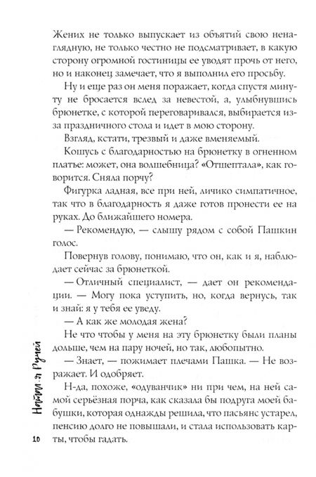 Фотография книги "Ручей: Отдам босса в хорошие руки"