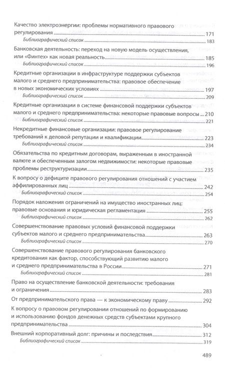 Фотография книги "Ручкина: Г.Ф. Ручкина. Избранное: сборник научных трудов"
