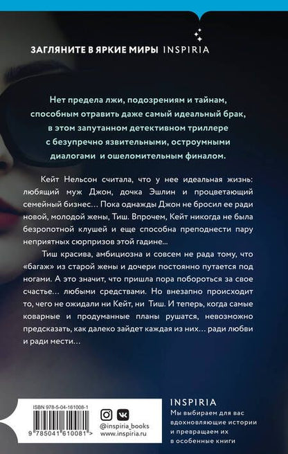 Фотография книги "Руда: Его новая жена"