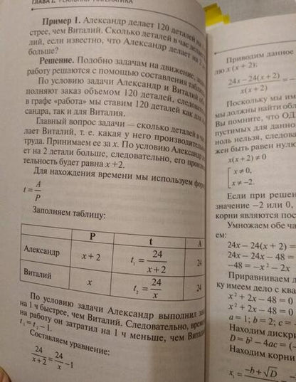 Фотография книги "Рудакова, Шакиров: Математика без репетитора. Пособие для подготовки к сдаче ЕГЭ и вступительным экаменам в вузы"