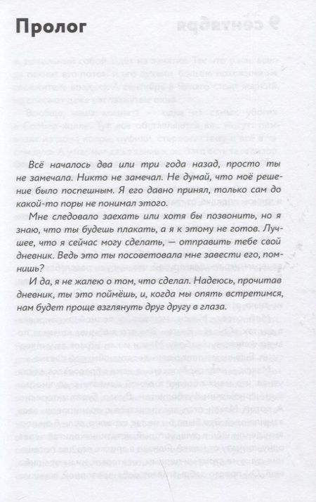 Фотография книги "Рудашевский: Бессонница"