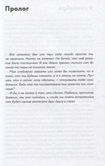 Фотография книги "Рудашевский: Бессонница"