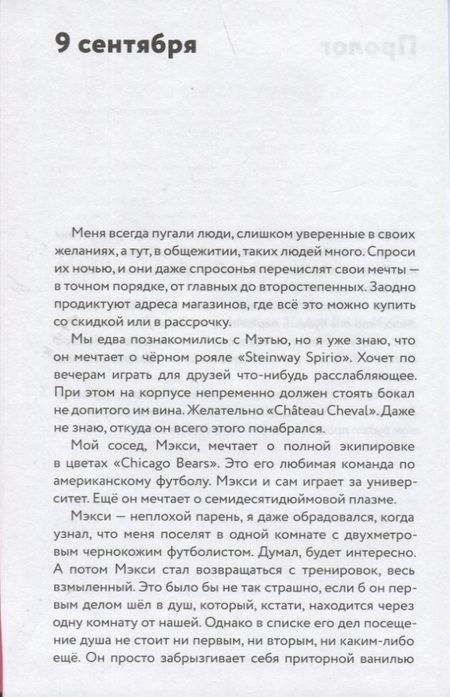 Фотография книги "Рудашевский: Бессонница"