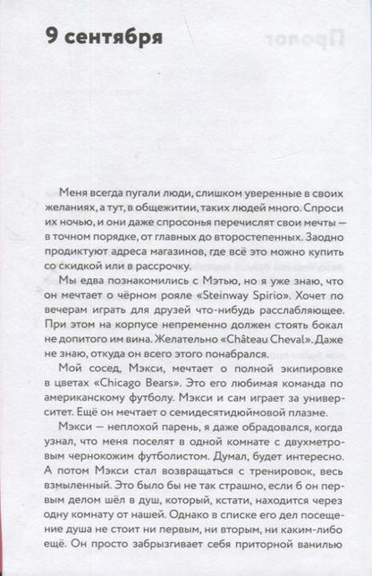 Фотография книги "Рудашевский: Бессонница"