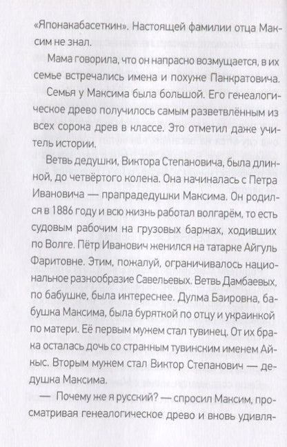 Фотография книги "Рудашевский ЕвгенийКуда уходит кумуткан. Брат мой Бзоу"