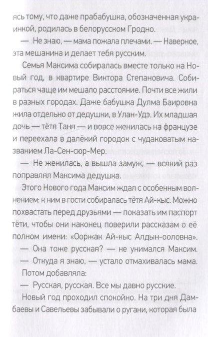 Фотография книги "Рудашевский ЕвгенийКуда уходит кумуткан. Брат мой Бзоу"