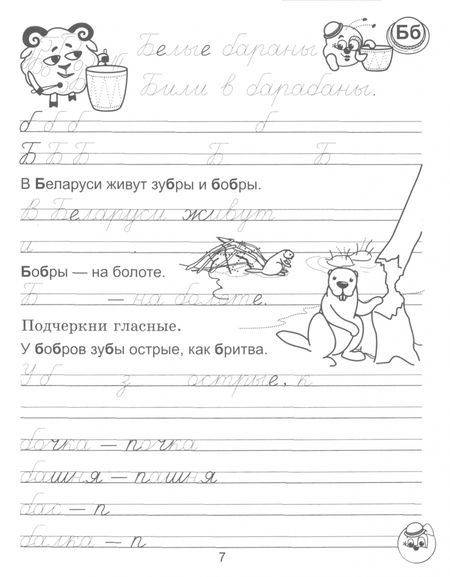 Фотография книги "Рудая, Федосенко: Занималочка. Я рисую и пишу. В 2-х частях. Часть 2"