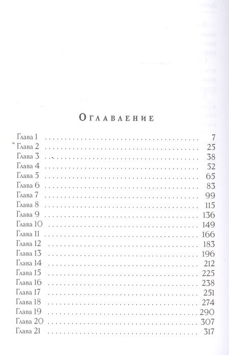 Фотография книги "Рудазов: Демоны в Ватикане"
