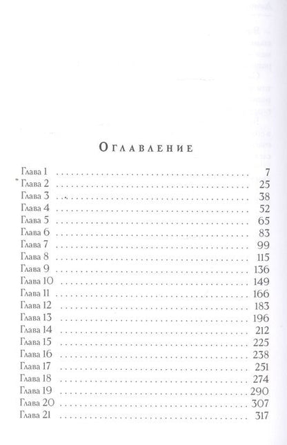 Фотография книги "Рудазов: Демоны в Ватикане"