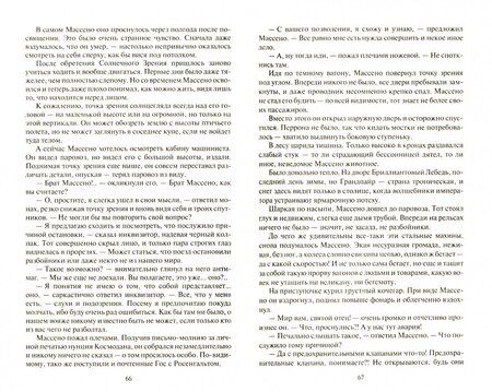 Фотография книги "Рудазов: Криабал. Тьма у ворот"