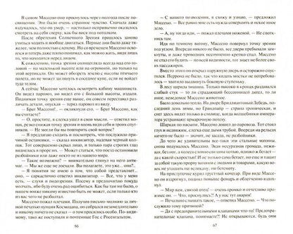 Фотография книги "Рудазов: Криабал. Тьма у ворот"