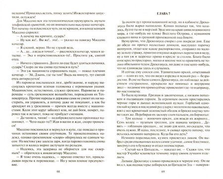 Фотография книги "Рудазов: Криабал. Тьма у ворот"