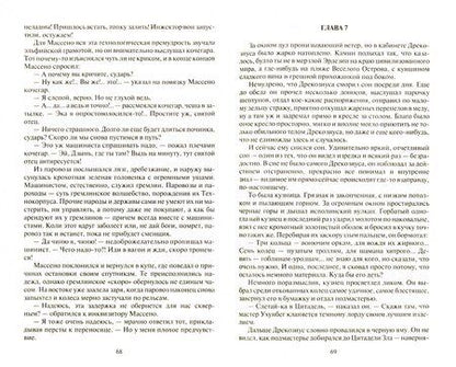 Фотография книги "Рудазов: Криабал. Тьма у ворот"