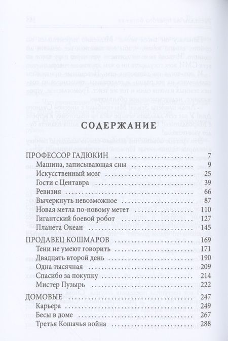 Фотография книги "Рудазов: Рассказы из правого ботинка"