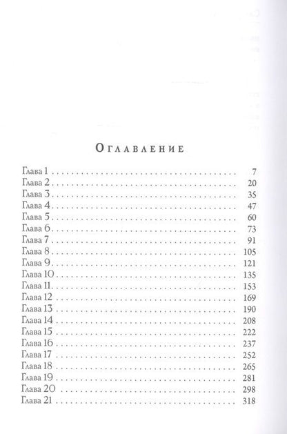 Фотография книги "Рудазов: Самое лучшее оружие"