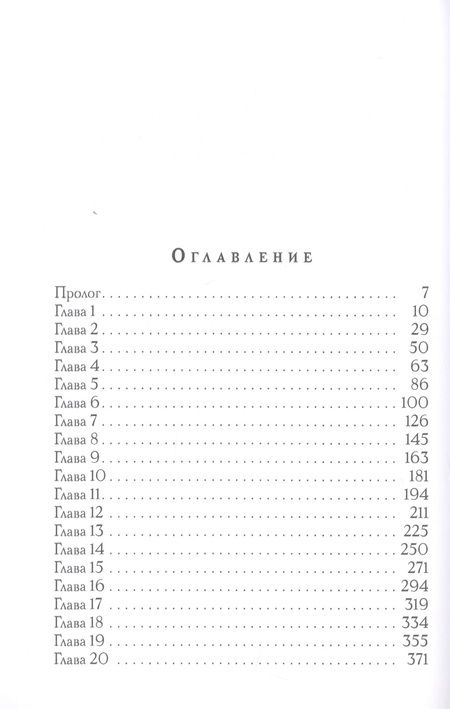Фотография книги "Рудазов: Серая чума"