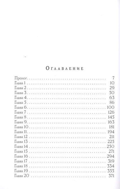 Фотография книги "Рудазов: Серая чума"