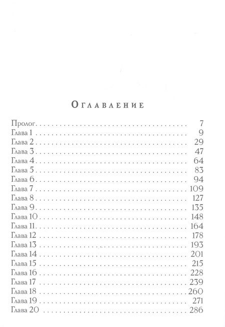 Фотография книги "Рудазов: Совет Двенадцати"
