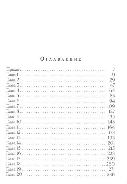 Фотография книги "Рудазов: Совет Двенадцати"