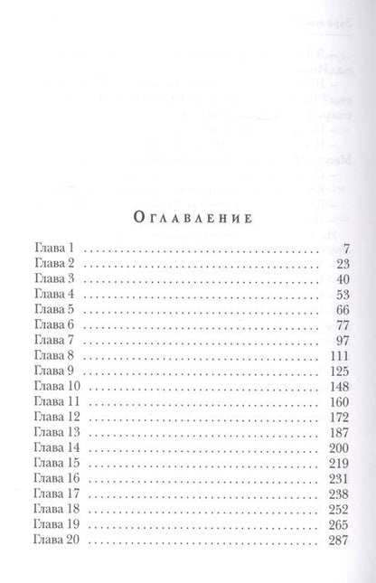 Фотография книги "Рудазов: Заря над бездной"