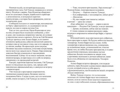 Фотография книги "Руденко: Комиссар Хольмг"