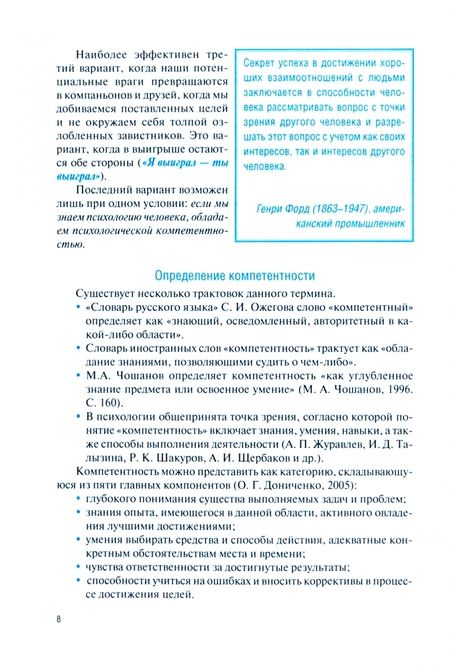 Фотография книги "Руденко, Самыгин: Психология. Учебник"