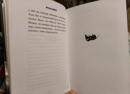 Фотография книги "Рудник: Франкенвини"