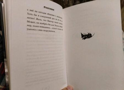 Фотография книги "Рудник: Франкенвини"