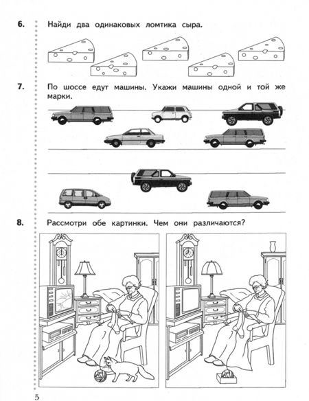 Фотография книги "Рудницкая: Математика. 1 класс. Дидактические материалы. В 2-х частях. Часть 2"