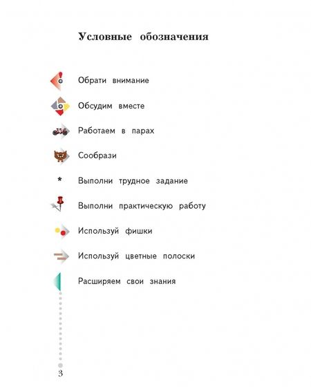 Фотография книги "Рудницкая, Юдачева: Математика. 2 класс. Учебник. Часть 1. ФГОС"