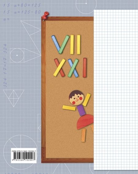 Фотография книги "Рудницкая, Юдачева: Математика. 4 класс. Дидактические материалы. Часть 2. ФГОС"